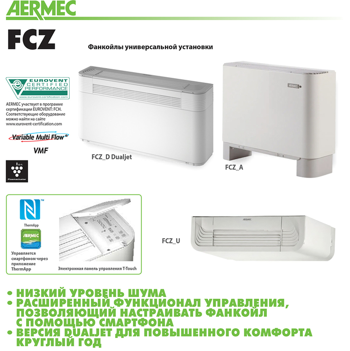 Aermec FCZ 800 AS, фото3