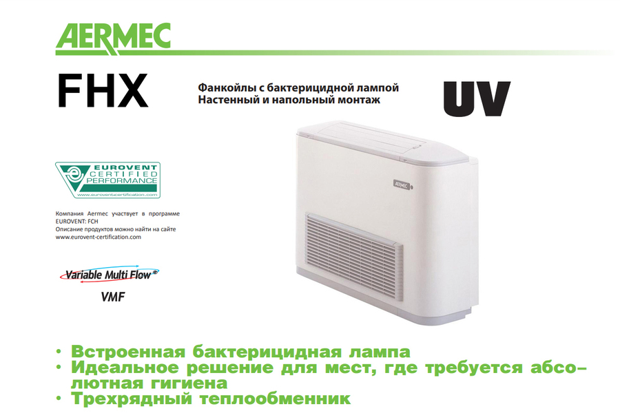 Aermec FHX 62 UV, фото3