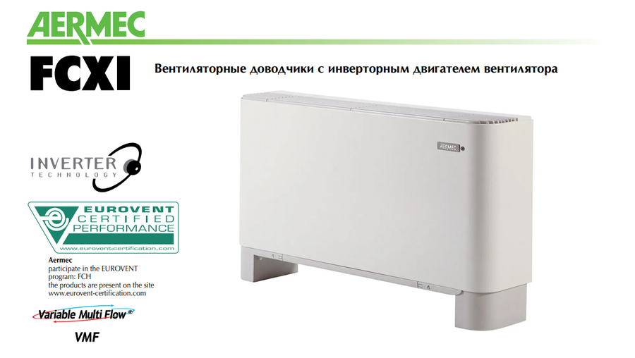 Aermec FCXI 54 AS, фото3