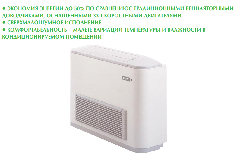 Aermec FCXI 50 U, фото4