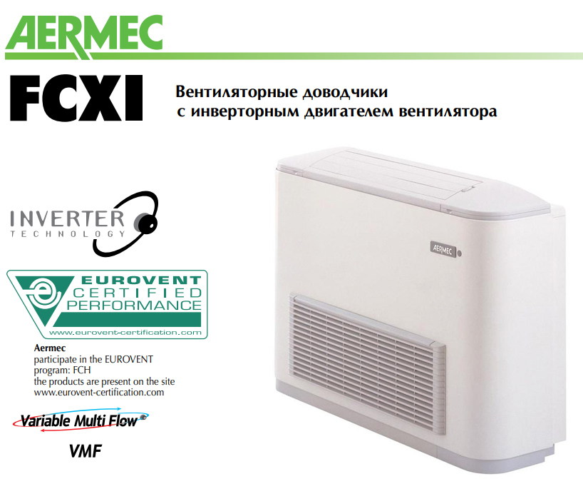 Фанкойл Aermec FCXI 56 U
