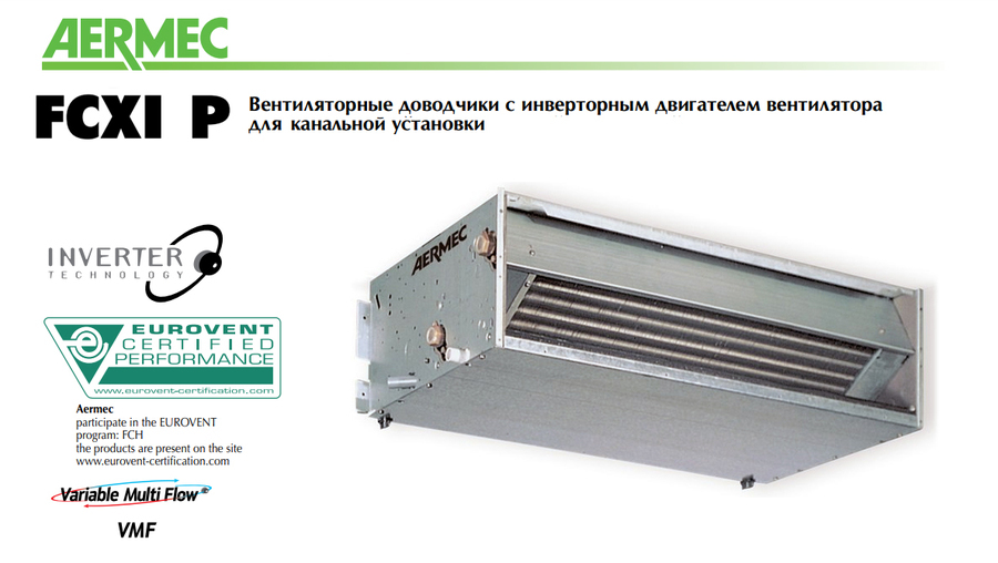 Фанкойл Aermec FCXI 30 P