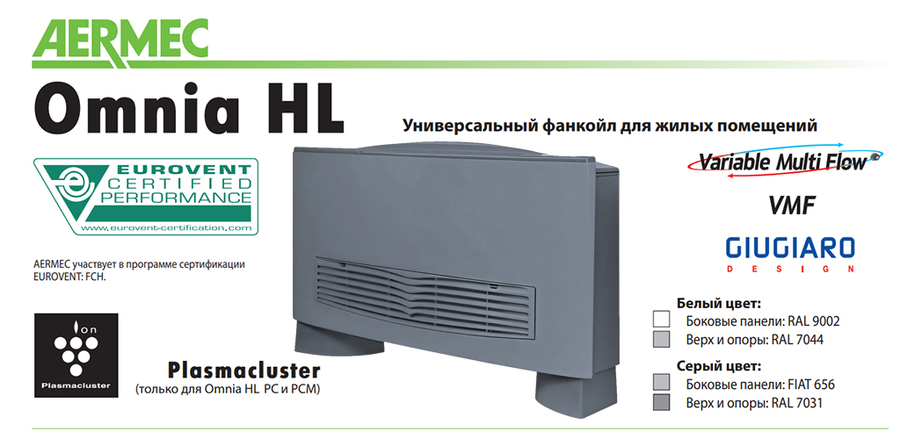 Фанкойл Aermec Omnia HL 26 LM