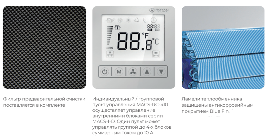 Фанкойл Royal Clima MACS-I-D140P4K