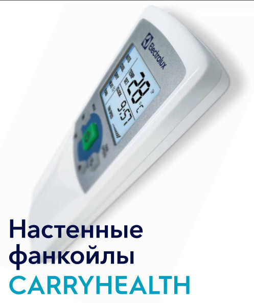 Electrolux EFH-500, фото4
