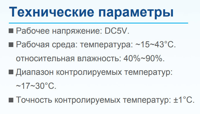 Индивидуальный проводной пульт IGC WC-12B