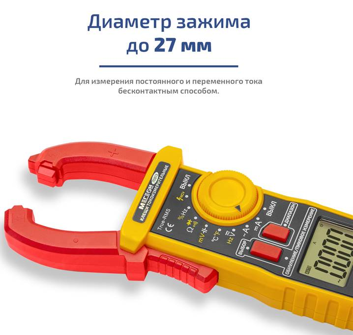 Токовые клещи МЕГЕОН 70813