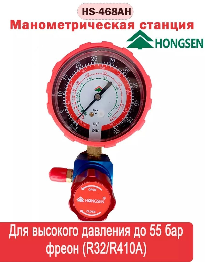 Инструмент монтажа Hongsen HS-468AH