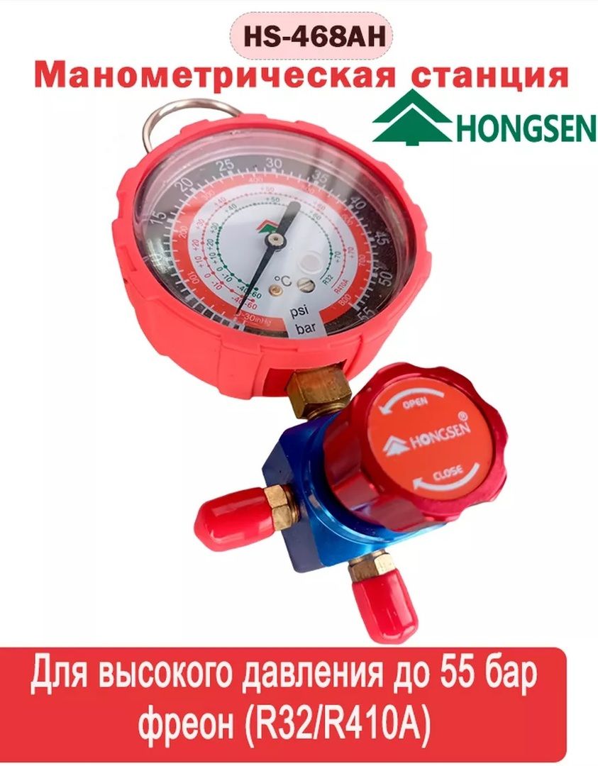 Инструмент монтажа Hongsen HS-468AH