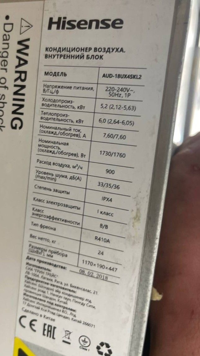 Канальный кондиционер Hisense AUD-18UX4SKL2 уцененный