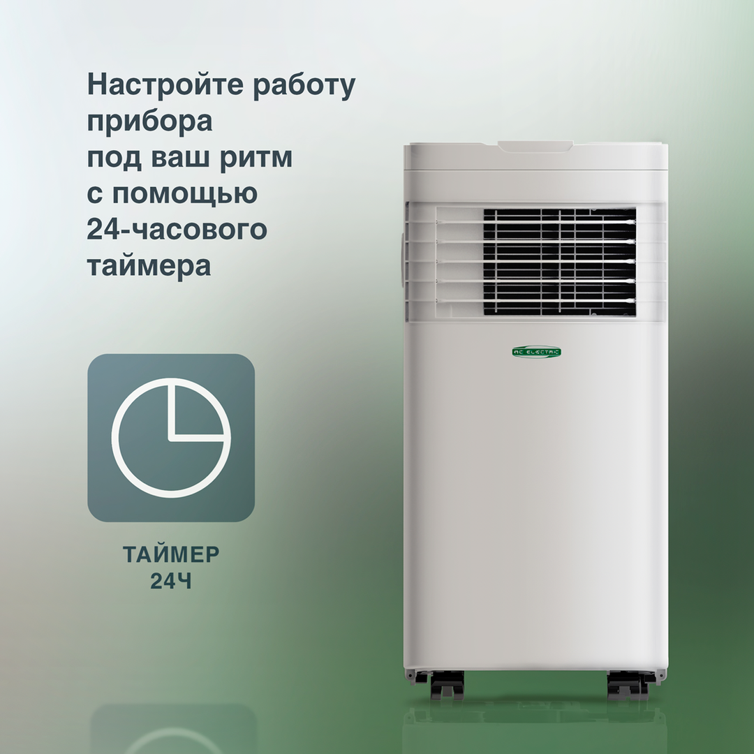 AC ELECTRIC ACE-09 FH/N6, фото6