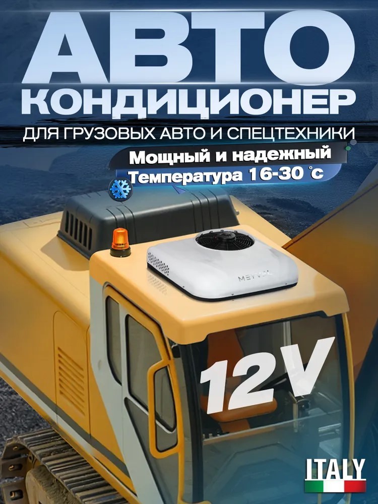 MEYVEL AC-12MB1900, фото9