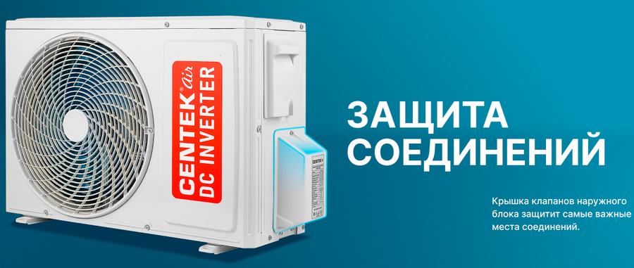 Внешний блок мульти сплит-системы на 2 комнаты Centek Free Match CT-66AM2-H18/4DR3C