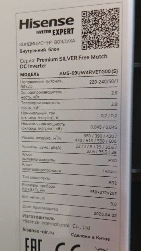 Мульти сплит-система Hisense Premium Design Free Match AMS-09UW4RVETG00(S) уцененный