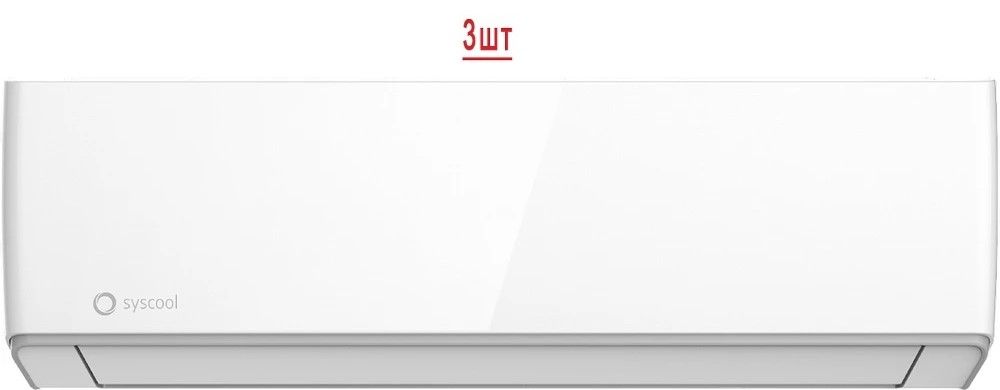 Мульти сплит-система SYSCOOL WALL SMART 21 EVO HP Q/09 EVO HP Q*3