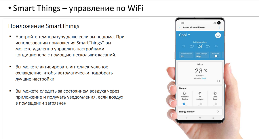 Samsung Wind Free Mass Geo AR24BSFAMWKNER, фото8
