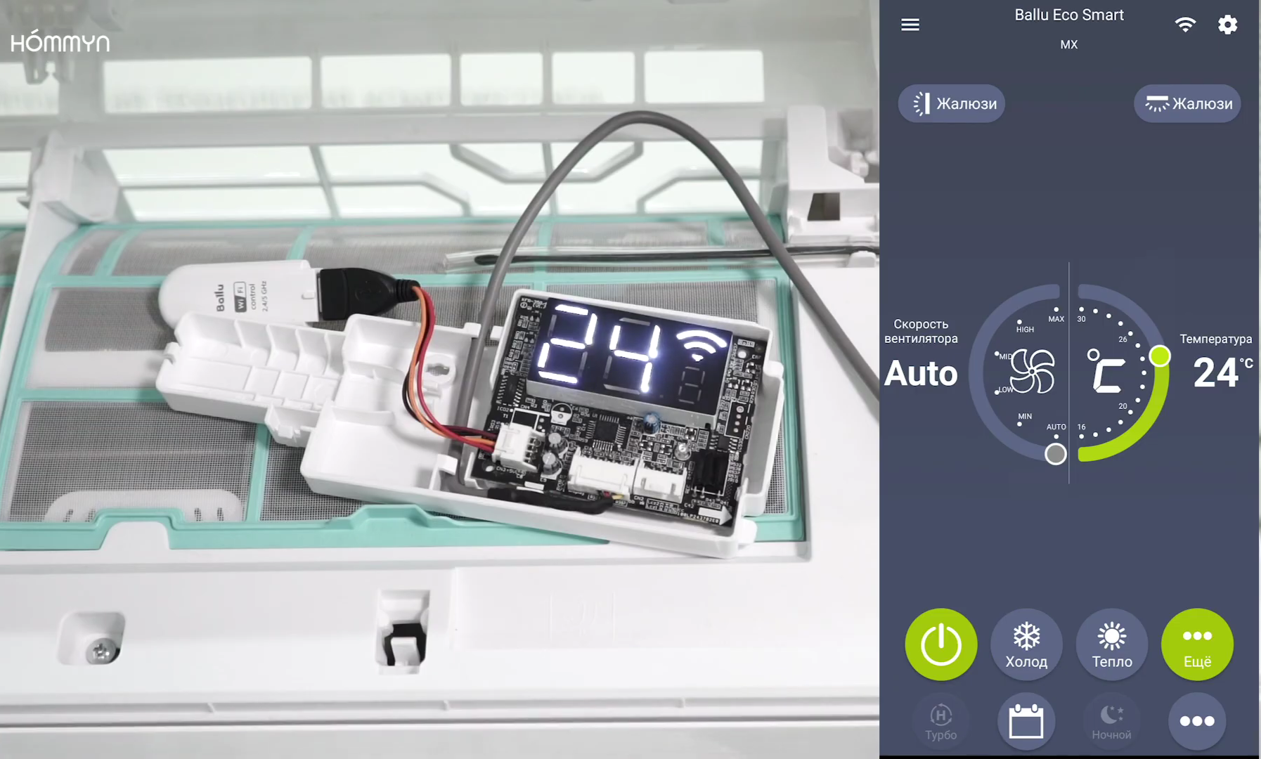 Ballu Eco Smart BSYI-12HN8_V4, фото5