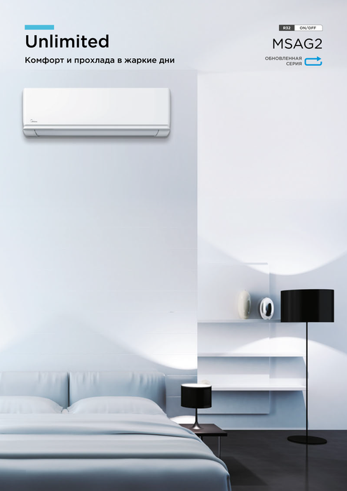 Midea Unlimited MSAG2-09HRN8-I/MSAG2-09HRN8-O/-40, фото9