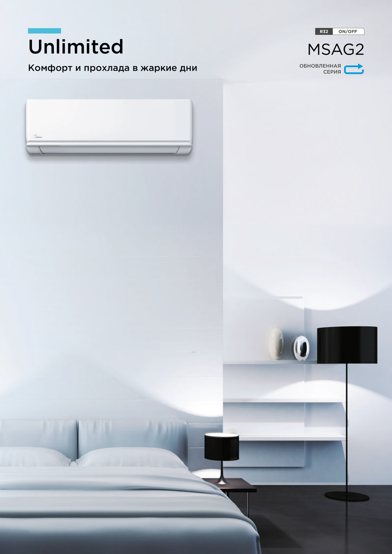 Midea Unlimited MSAG2-24HRN8-I/MSAG2-24HRN8-O/-40, фото9