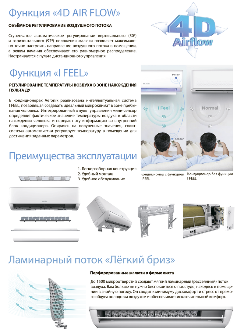 Aeronik Antivirus ASI-09 IU3/ASO-09 IU3, фото10