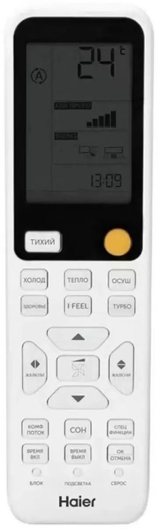 Настенный кондиционер Haier Stellar AS20SHP2HRA-S/1U20SHP2FRA