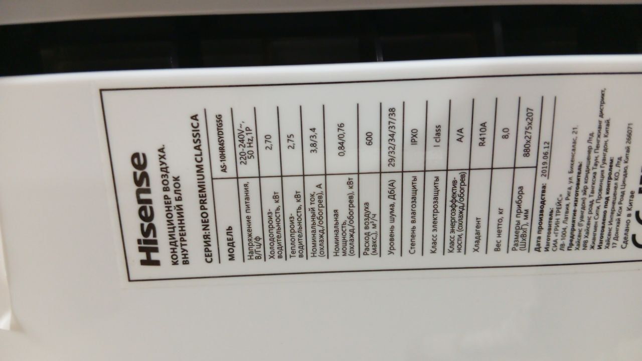 Настенный кондиционер Hisense Neo Premium Classic A AS-10HW4SYDTG5 уценённый
