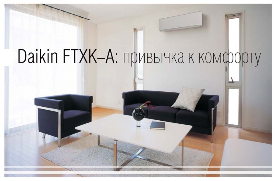 Daikin Miyora FTXK50AW/RXK50A, фото7