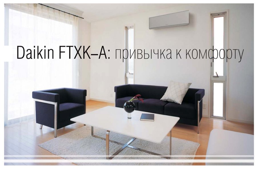 Daikin Miyora FTXK60AS/RXK60A, фото7