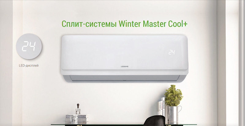 Lessar Cool+ LS-H12KPA2/LU-H12KPA2, фото5