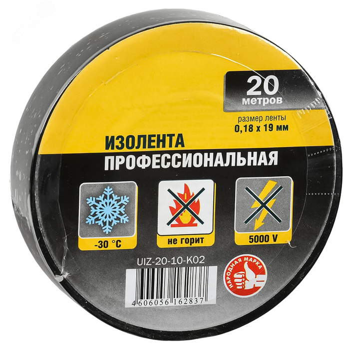 Изолента Sinbo 19мм х 20м