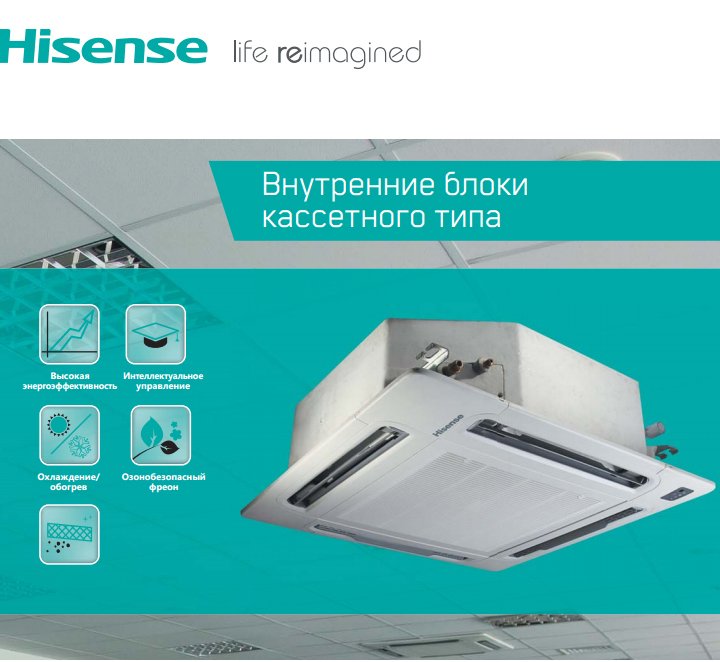 VRF система Hisense AVC-54UXCSFB