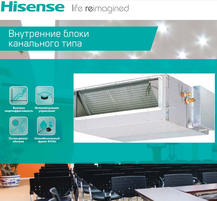 Hisense AVD-48UXCSDH, фото4
