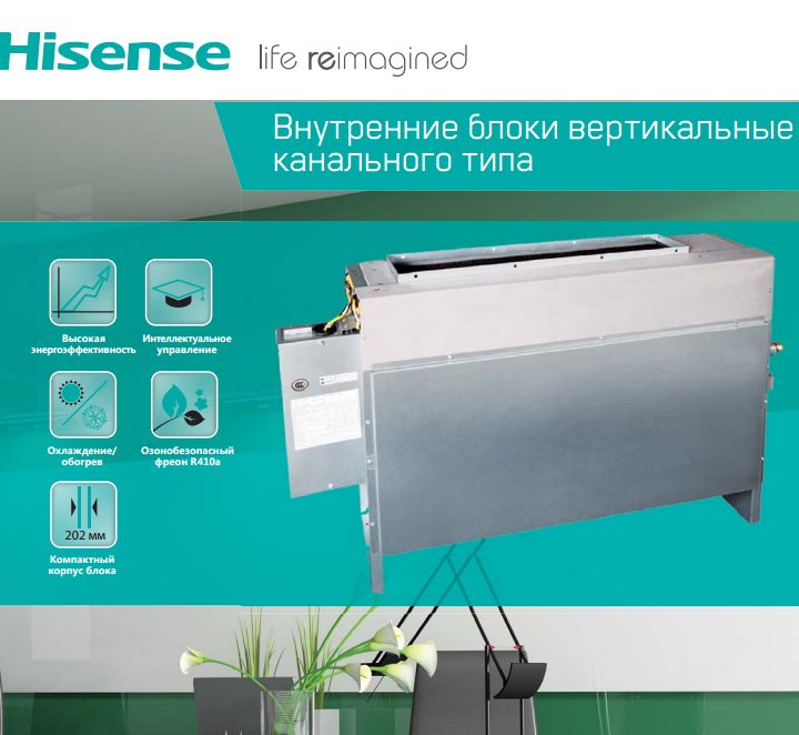 VRF система Hisense AVH-09UXCSAA