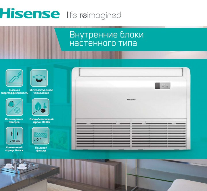 Hisense AVV-18URSCA, фото4