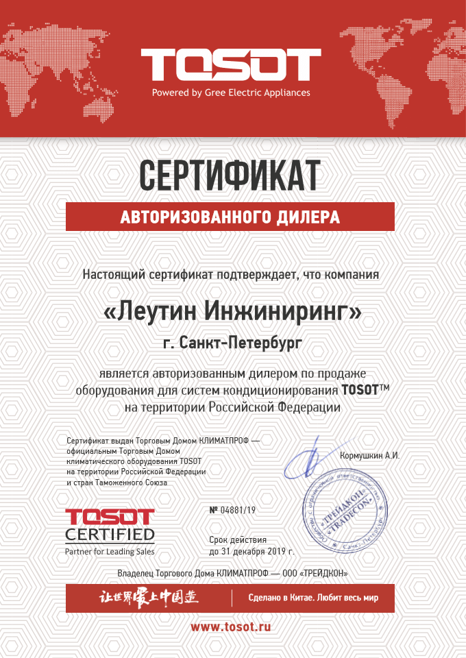 tosot