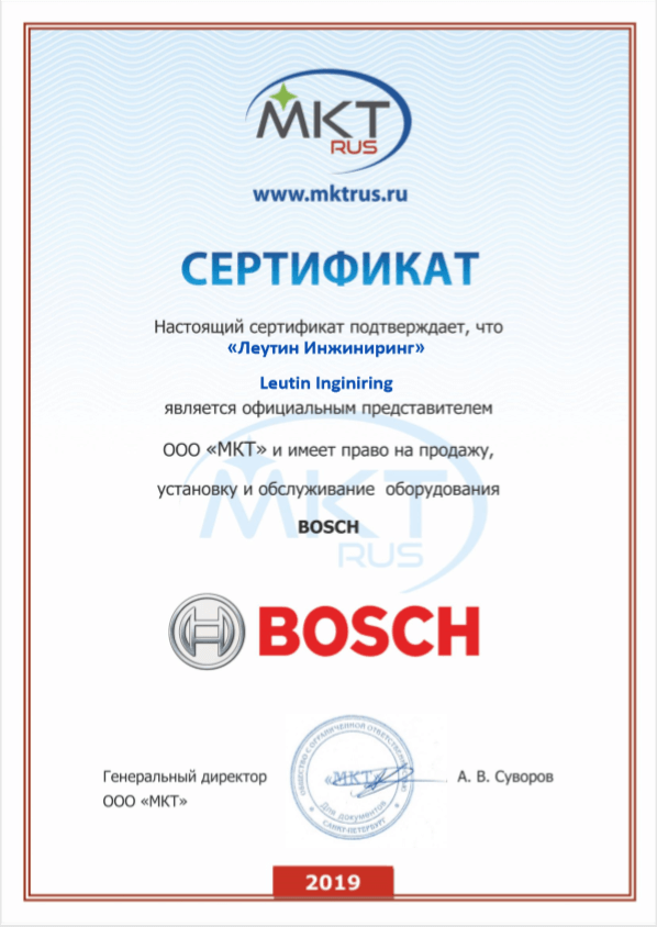 Сертификат bosch