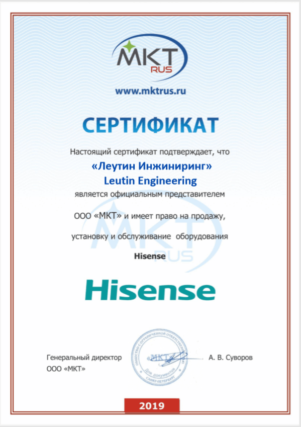 Сертификат hisense